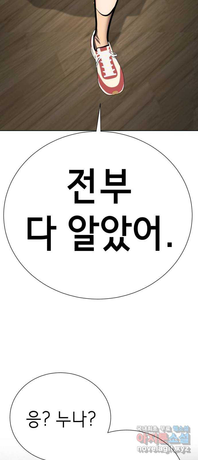 존잘주의 64화. 가장 행복한 순간 - 웹툰 이미지 81