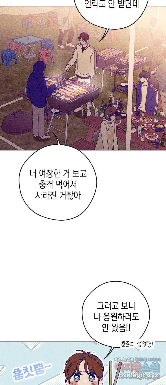 청춘일지 19화 - 웹툰 이미지 36