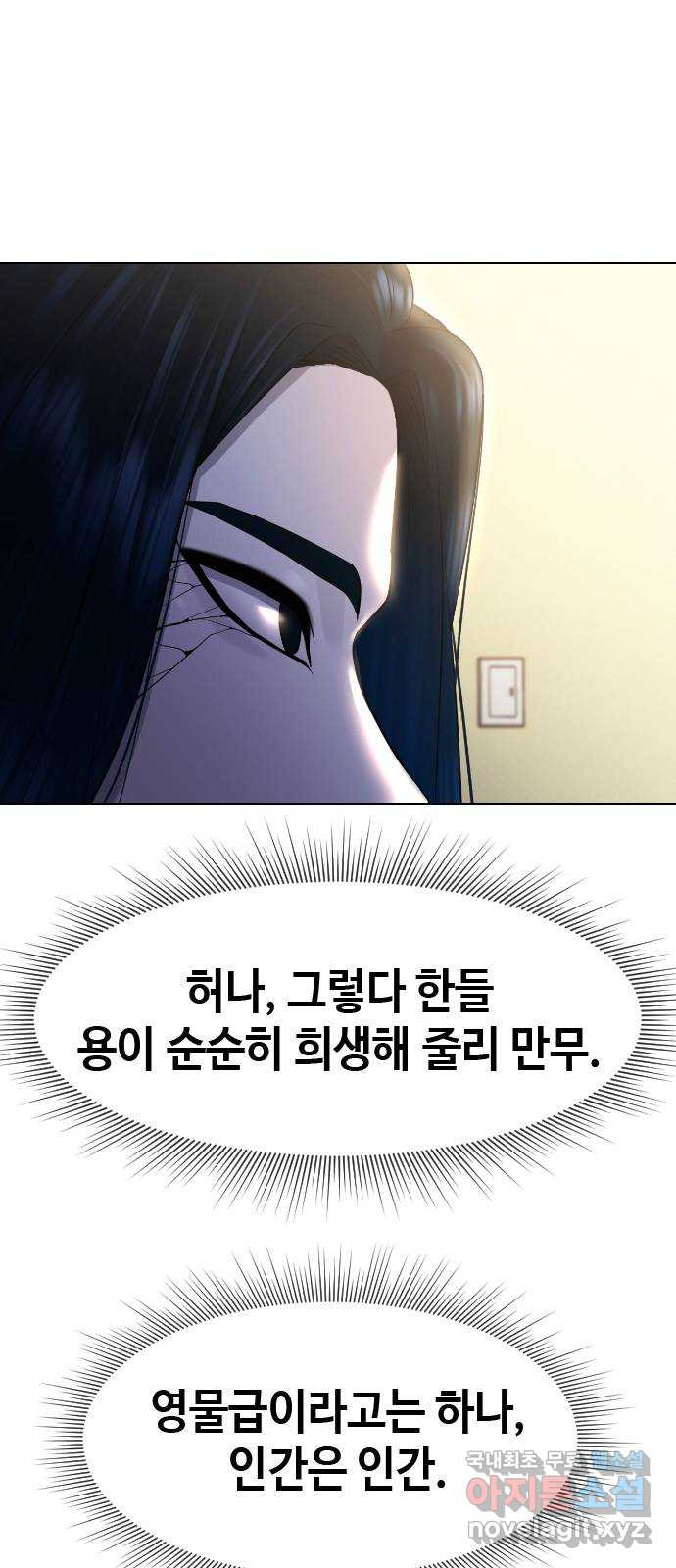 최면학교 70. 마음을 모아서 - 웹툰 이미지 8