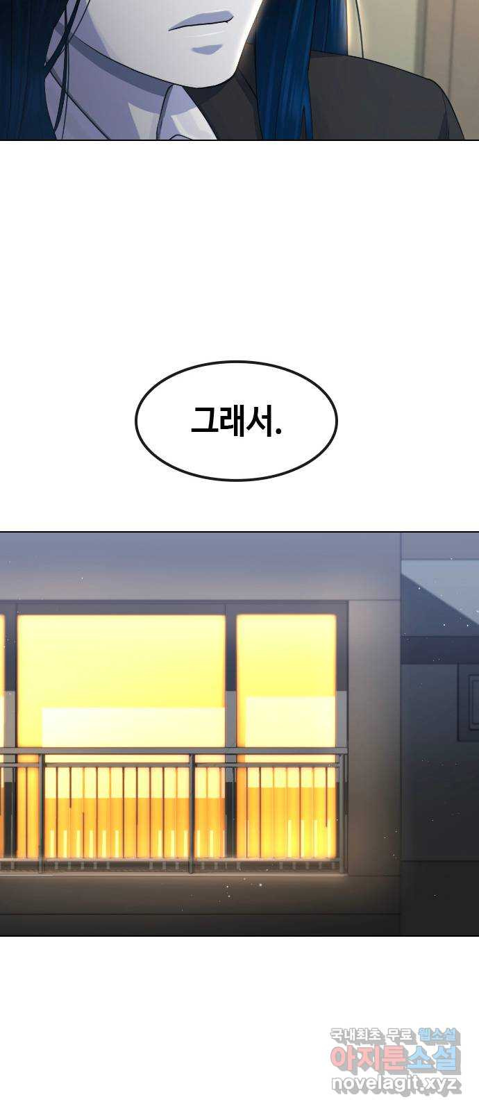 최면학교 70. 마음을 모아서 - 웹툰 이미지 22