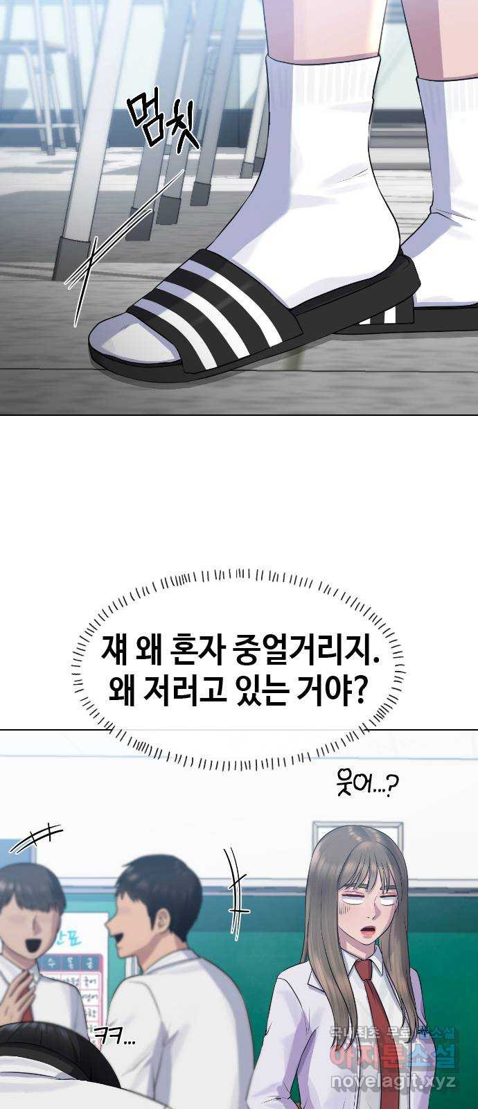 최면학교 70. 마음을 모아서 - 웹툰 이미지 43