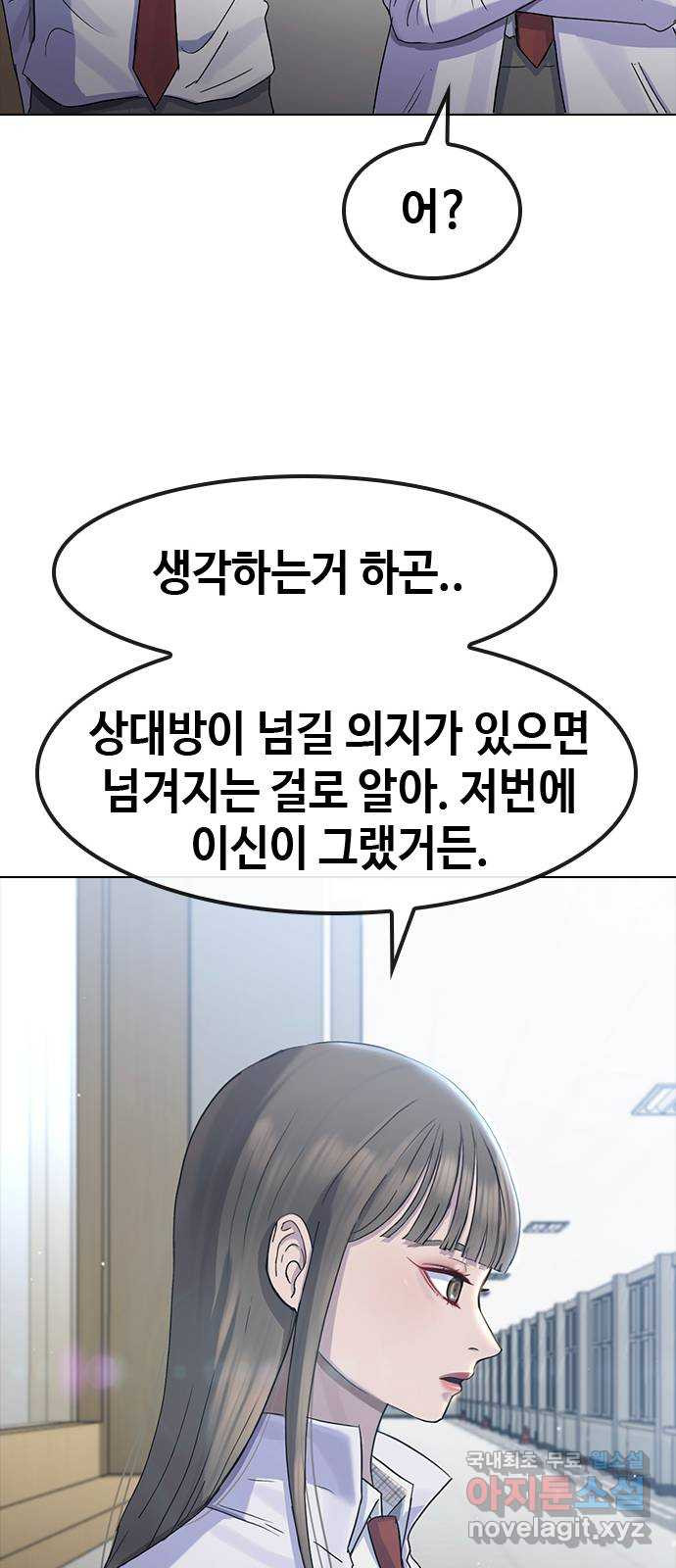 최면학교 70. 마음을 모아서 - 웹툰 이미지 59