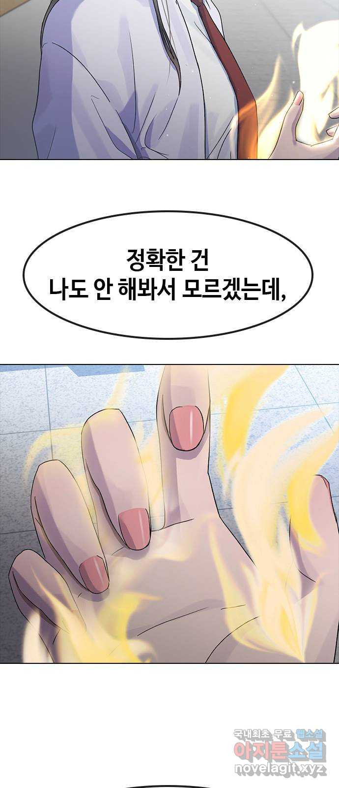 최면학교 70. 마음을 모아서 - 웹툰 이미지 60