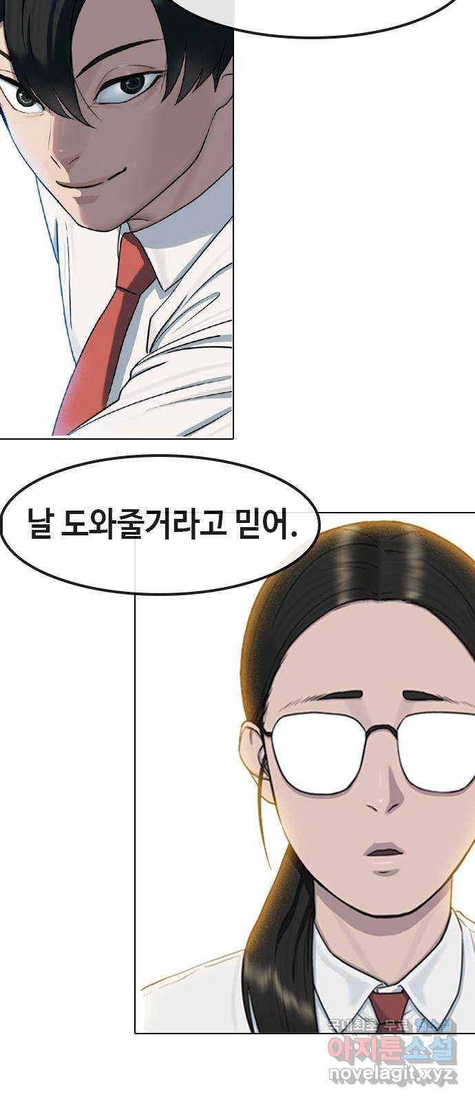 최면학교 70. 마음을 모아서 - 웹툰 이미지 64