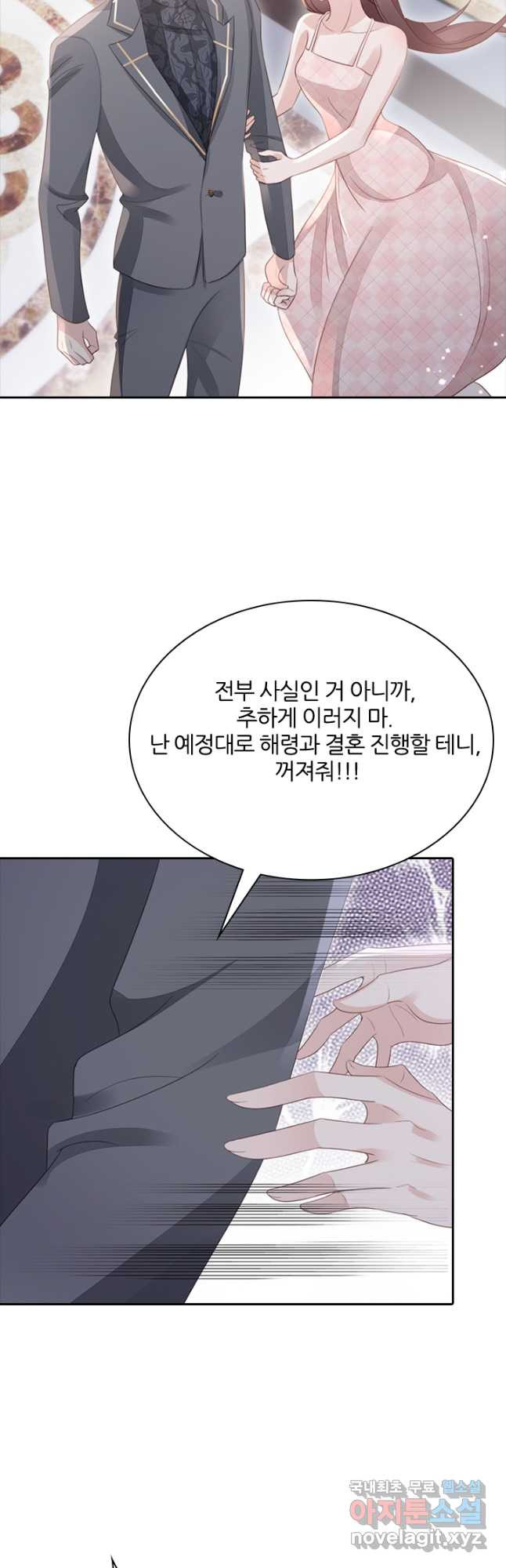 나보고 개과천선하라고 38화 - 웹툰 이미지 29