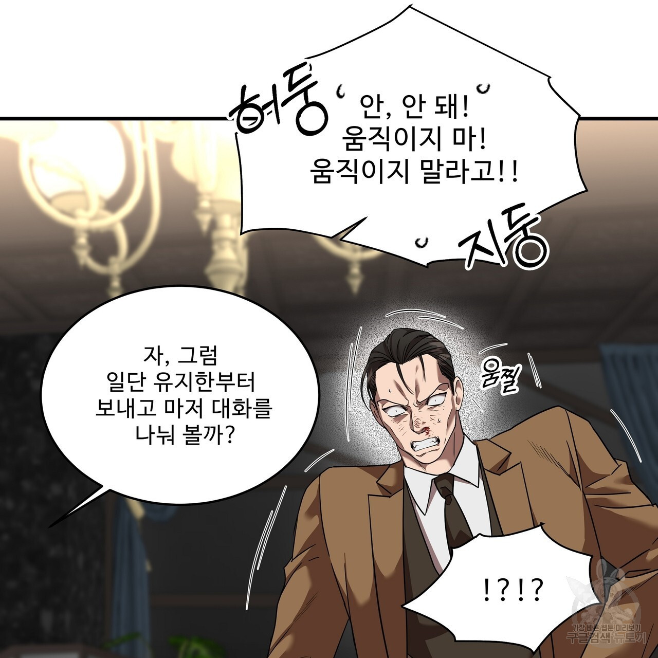 막상막하 12화 - 웹툰 이미지 73