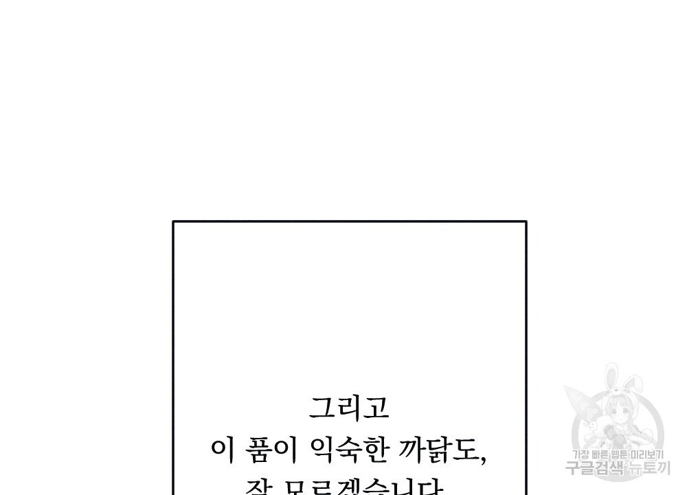 애별리고 10화 - 웹툰 이미지 146