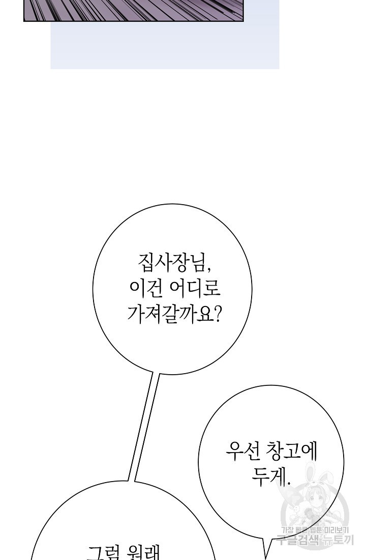 SSS급 로맨스 단편선 노드필드의 겨울엔 마법이 있다 1화 - 웹툰 이미지 37