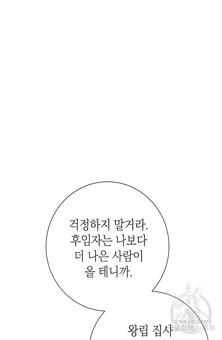 SSS급 로맨스 단편선 노드필드의 겨울엔 마법이 있다 1화 - 웹툰 이미지 60