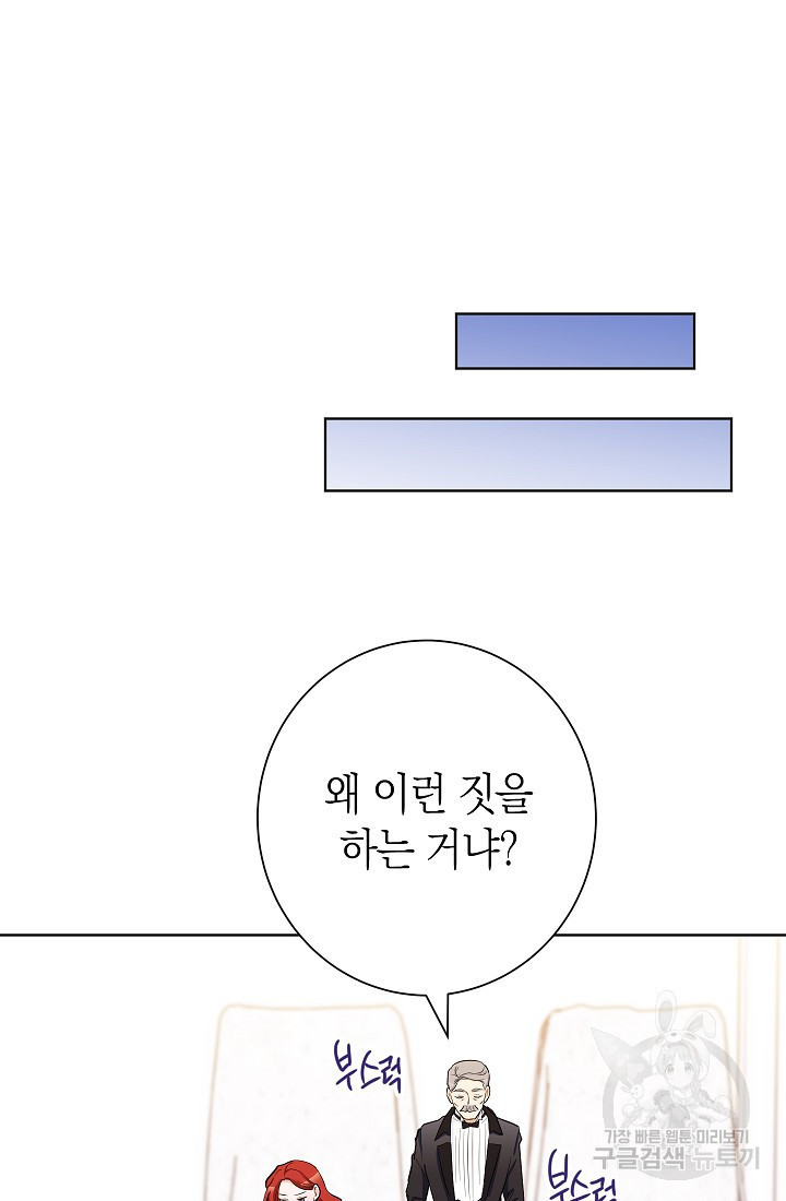 SSS급 로맨스 단편선 노드필드의 겨울엔 마법이 있다 1화 - 웹툰 이미지 112