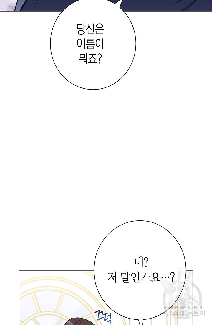 SSS급 로맨스 단편선 노드필드의 겨울엔 마법이 있다 2화 - 웹툰 이미지 18