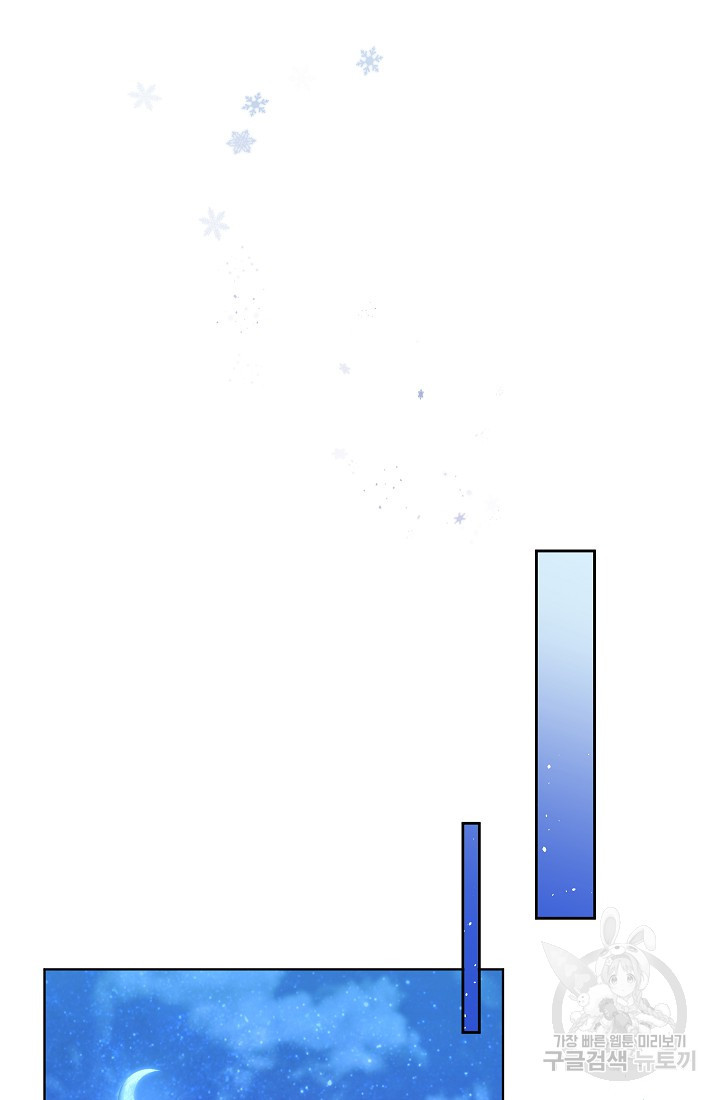 SSS급 로맨스 단편선 노드필드의 겨울엔 마법이 있다 3화 - 웹툰 이미지 75