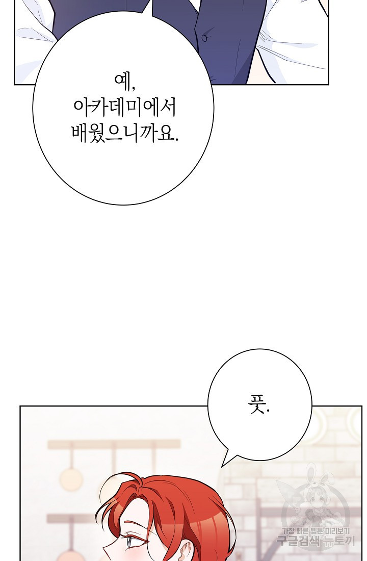 SSS급 로맨스 단편선 노드필드의 겨울엔 마법이 있다 5화 - 웹툰 이미지 119