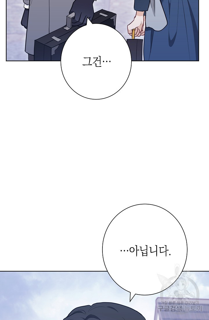 SSS급 로맨스 단편선 노드필드의 겨울엔 마법이 있다 6화 - 웹툰 이미지 92