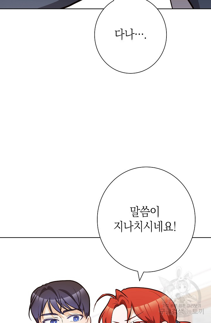 SSS급 로맨스 단편선 노드필드의 겨울엔 마법이 있다 7화 - 웹툰 이미지 148