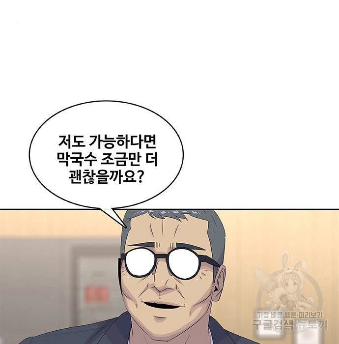 취사병 전설이 되다 194화 - 웹툰 이미지 5