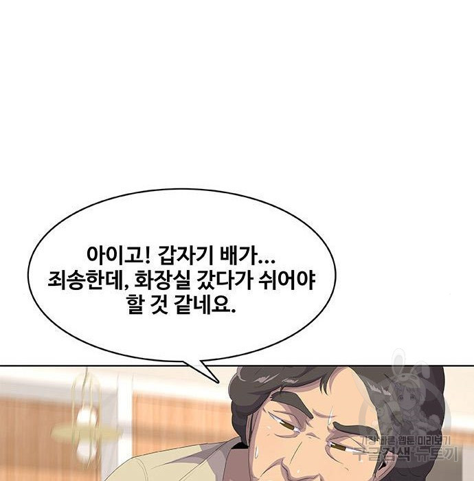 취사병 전설이 되다 194화 - 웹툰 이미지 20