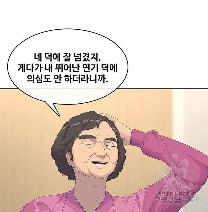 취사병 전설이 되다 194화 - 웹툰 이미지 85