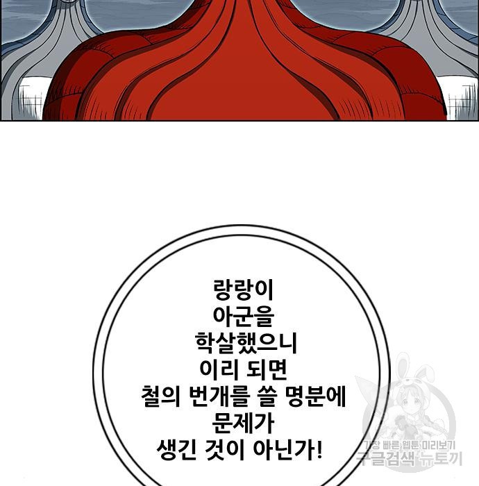 호랑이형님 3부 31화 - 웹툰 이미지 122