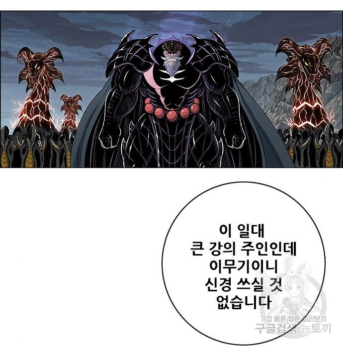 호랑이형님 3부 31화 - 웹툰 이미지 152