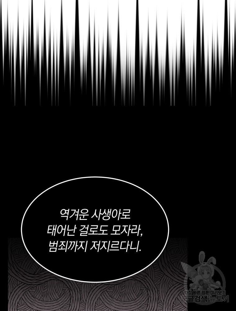 닥터 플레이어 2화 - 웹툰 이미지 27