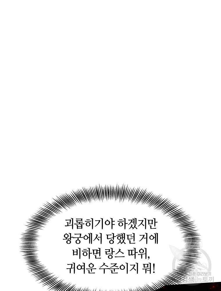 닥터 플레이어 7화 - 웹툰 이미지 50