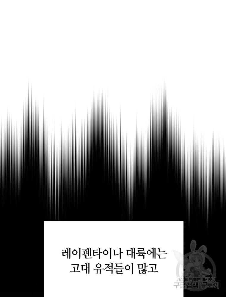 닥터 플레이어 10화 - 웹툰 이미지 100