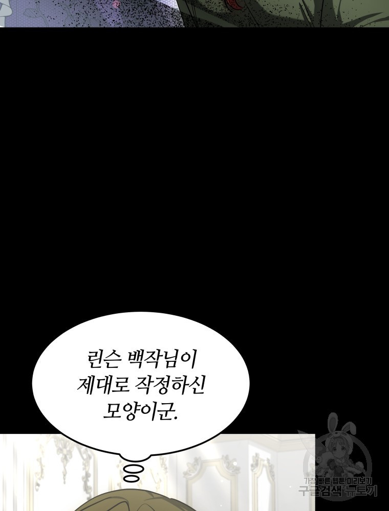 닥터 플레이어 16화 - 웹툰 이미지 21