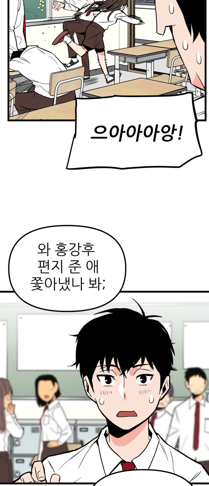 신의 최애캐 1화 - 웹툰 이미지 50