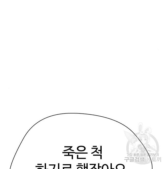 간첩 18세 18화 - 웹툰 이미지 249