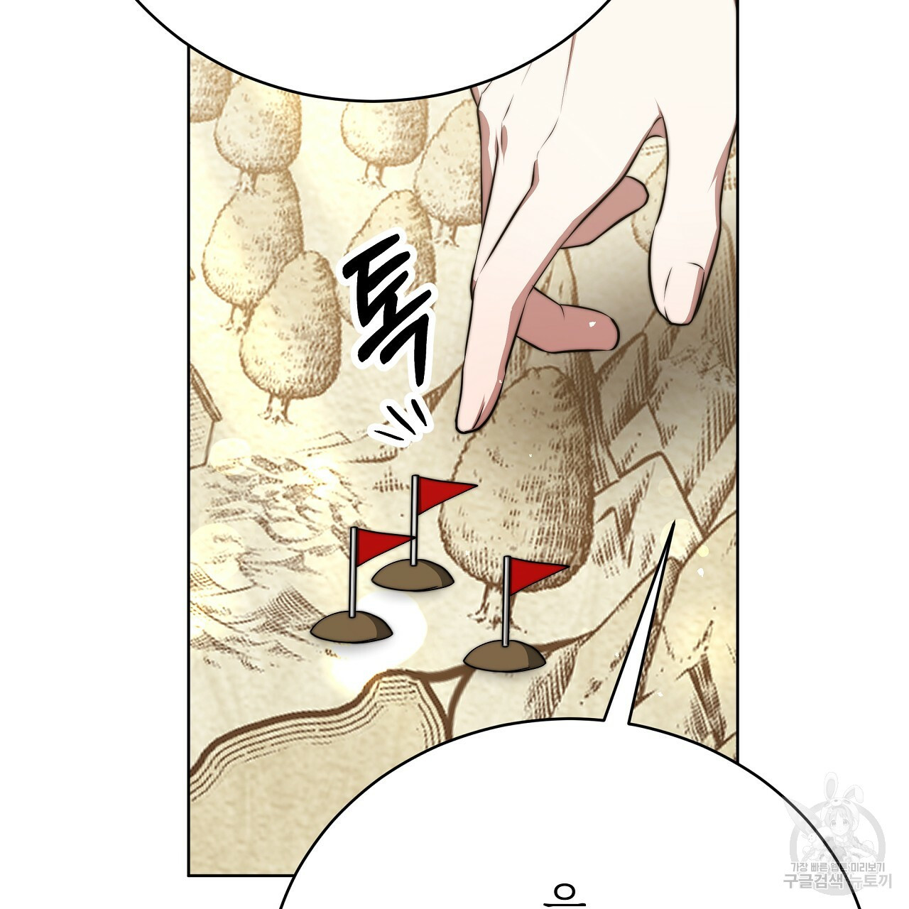 잊혀진 황녀는 평화롭게 살고 싶어 70화 - 웹툰 이미지 178