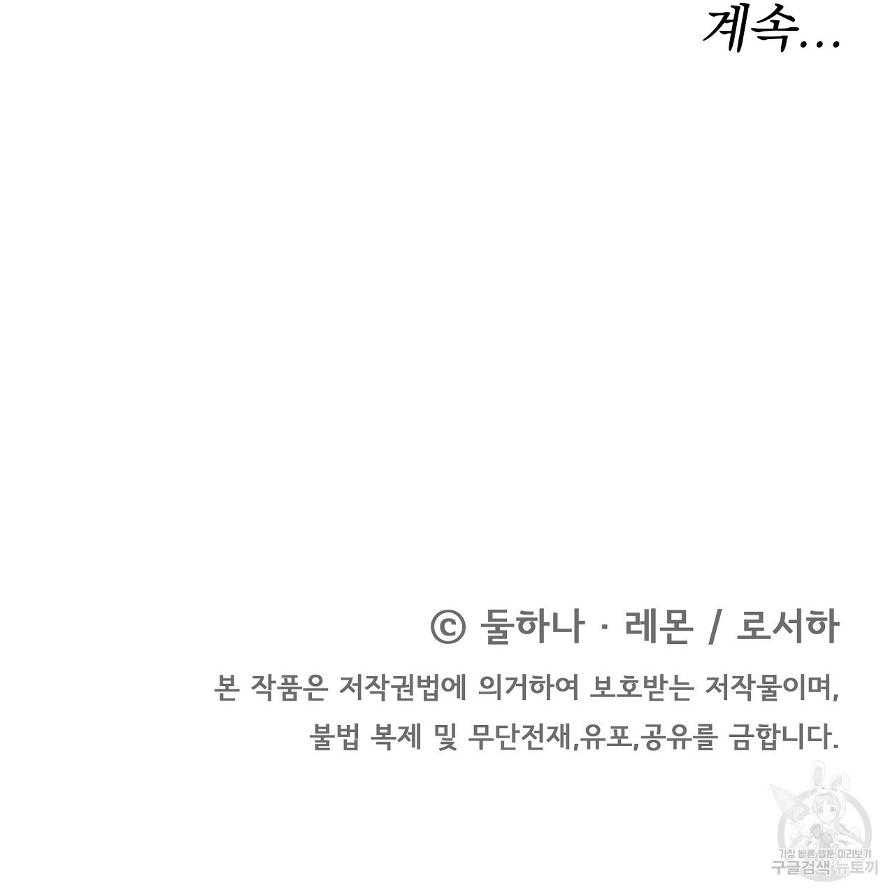 잊혀진 황녀는 평화롭게 살고 싶어 70화 - 웹툰 이미지 235