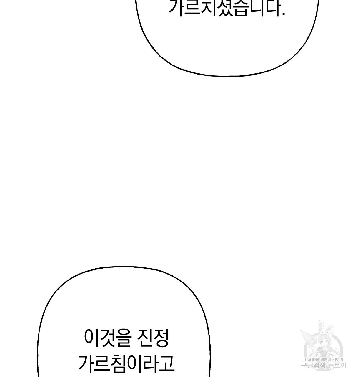 일레나 에보이 관찰일지 87화 - 웹툰 이미지 147