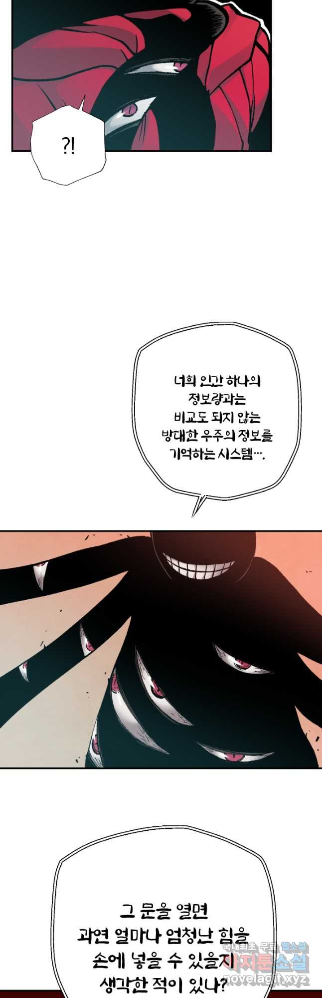 강철의 연금술사  279화 - 웹툰 이미지 21