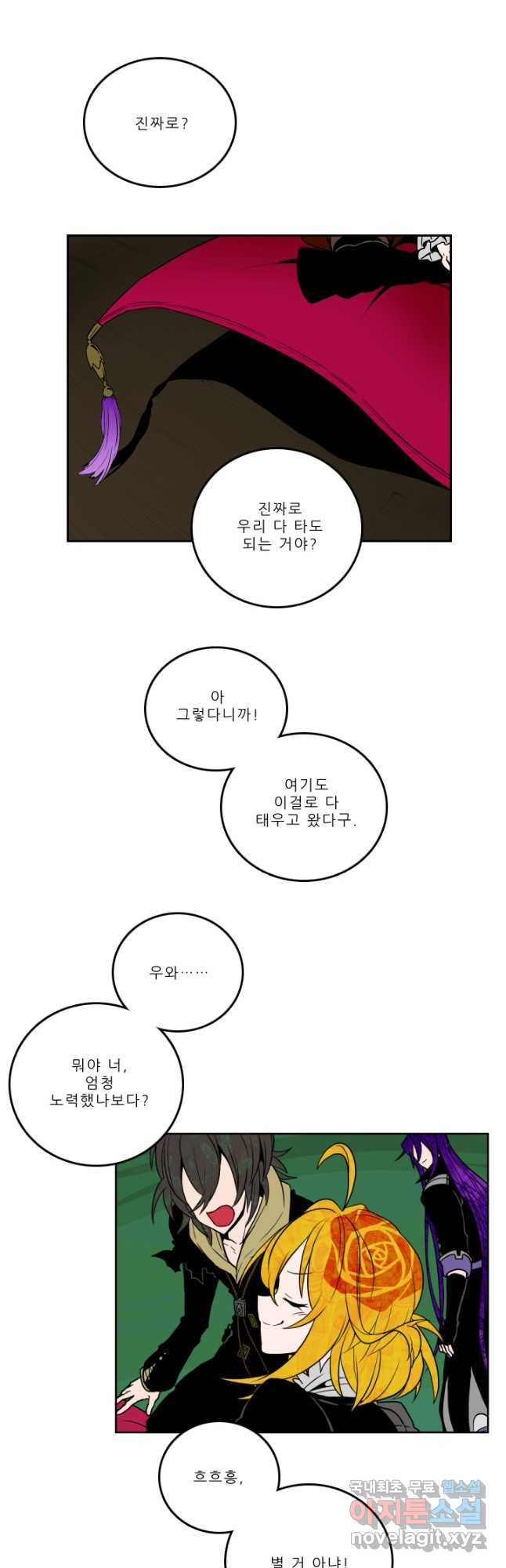 니플헤임 230화 잔물결의 난파선3 - 웹툰 이미지 6