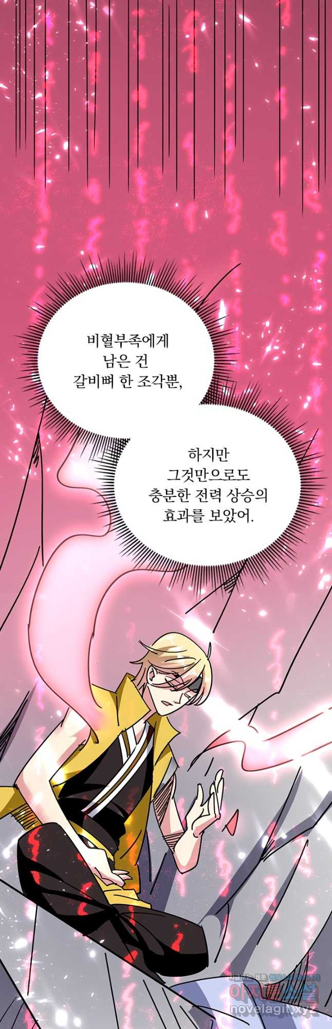 만계선왕 128화 - 웹툰 이미지 23