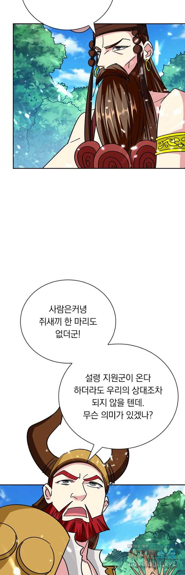 만계선왕 129화 - 웹툰 이미지 2