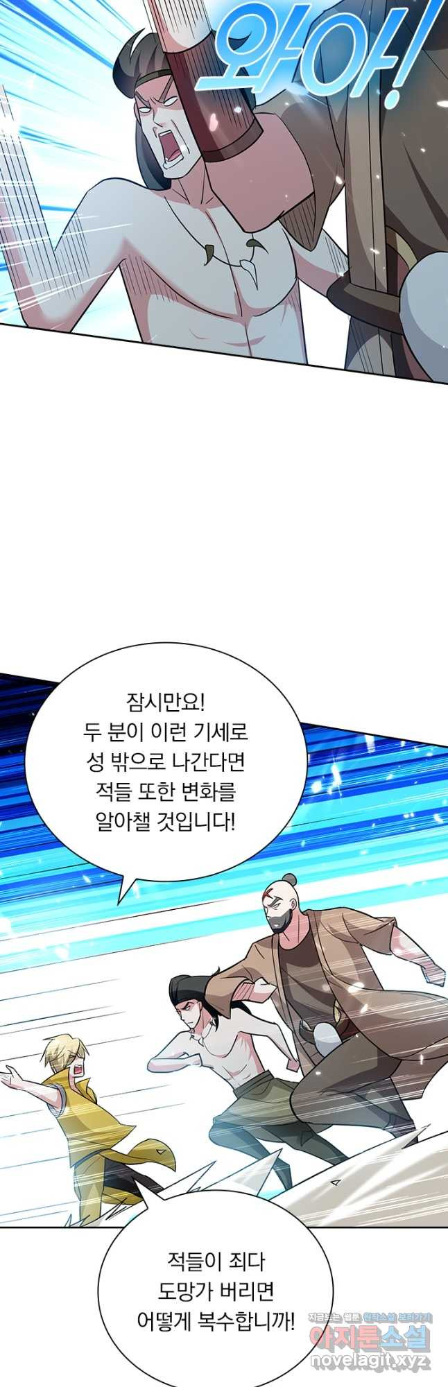 만계선왕 129화 - 웹툰 이미지 12