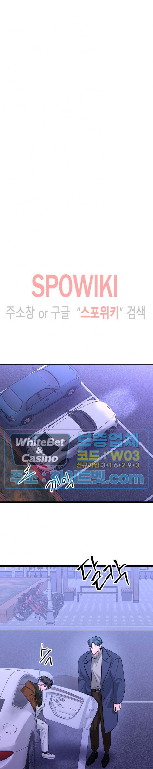 난잡한 인형을 기르다 29화 - 웹툰 이미지 16