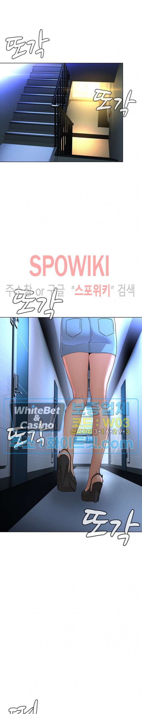 해서는 안 될 사이 1화 - 웹툰 이미지 26