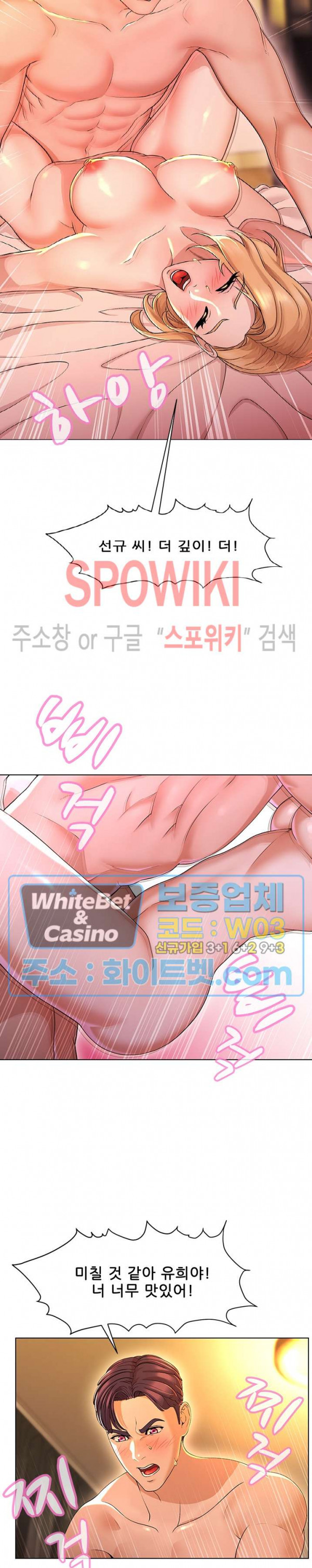 해서는 안 될 사이 2화 - 웹툰 이미지 17