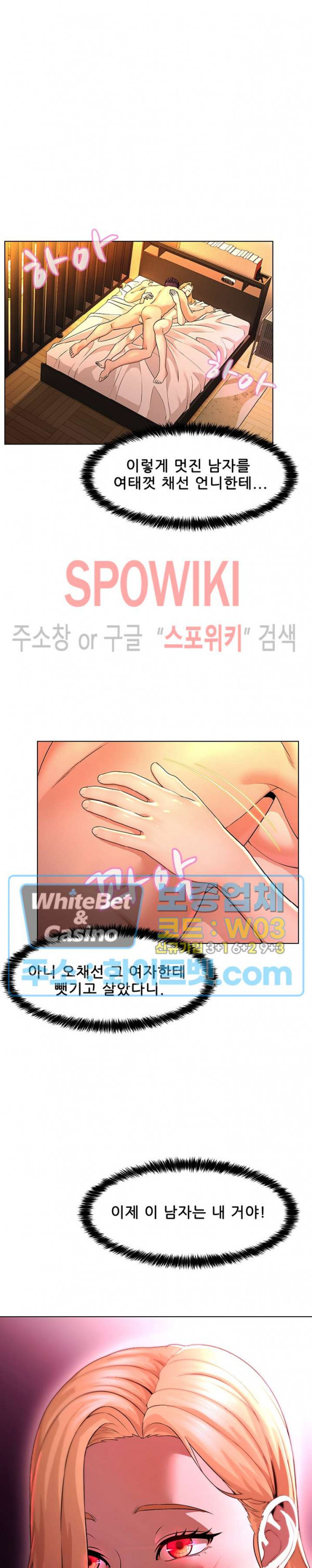 해서는 안 될 사이 2화 - 웹툰 이미지 23