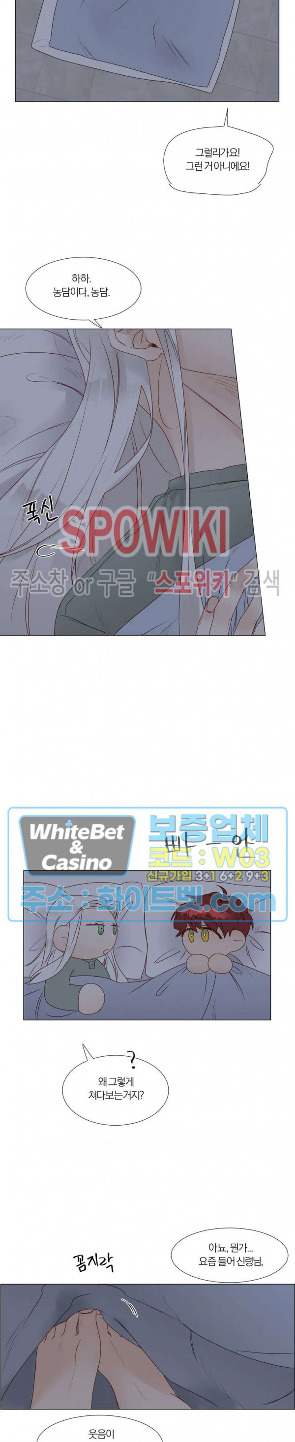 신령님의 S는 사디스트의 S? 29화 - 웹툰 이미지 18