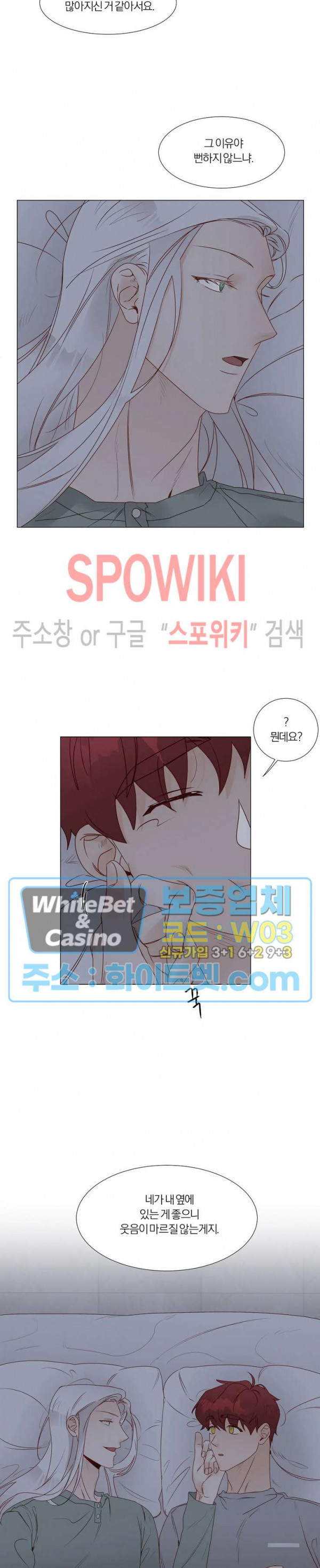 신령님의 S는 사디스트의 S? 29화 - 웹툰 이미지 19