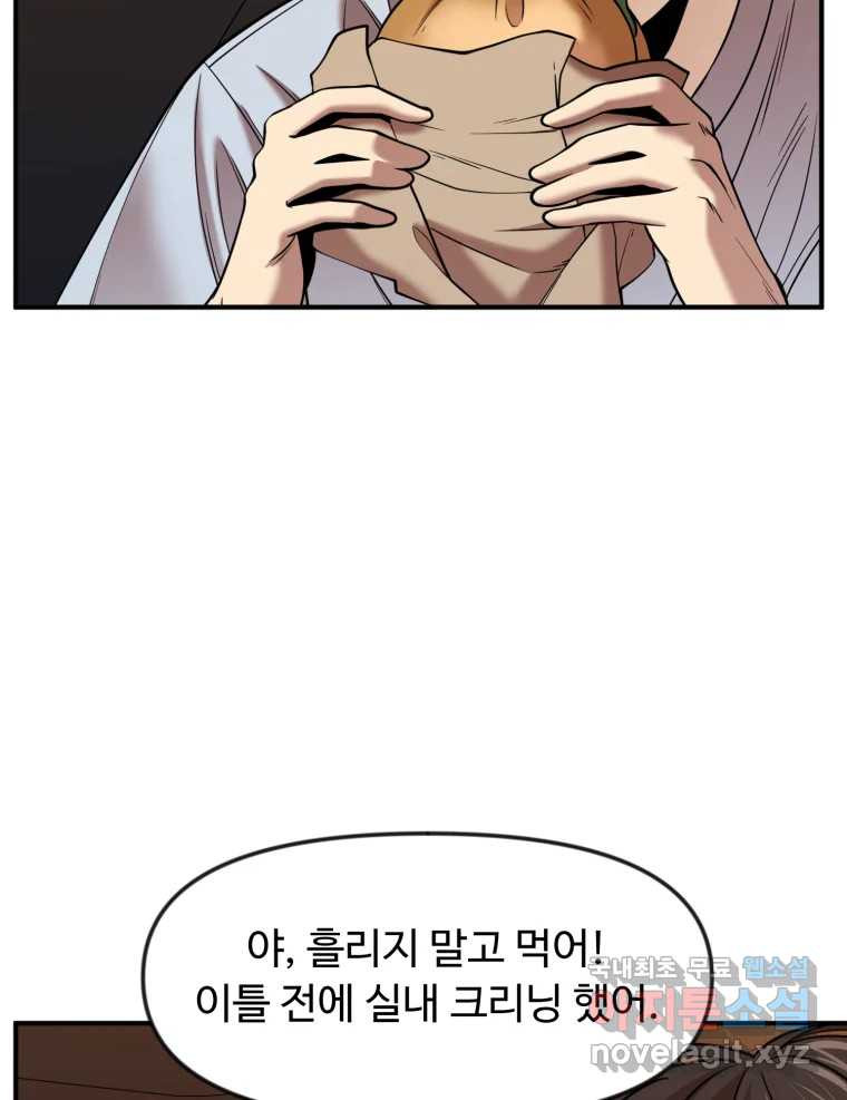 무법대학 49화 - 웹툰 이미지 3