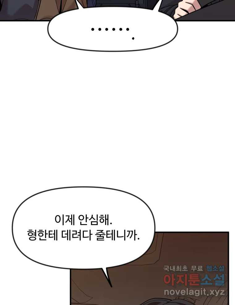 무법대학 49화 - 웹툰 이미지 9