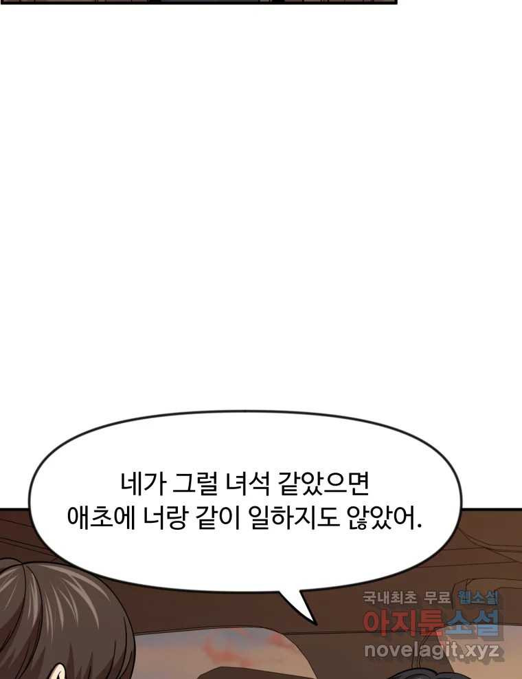 무법대학 49화 - 웹툰 이미지 18