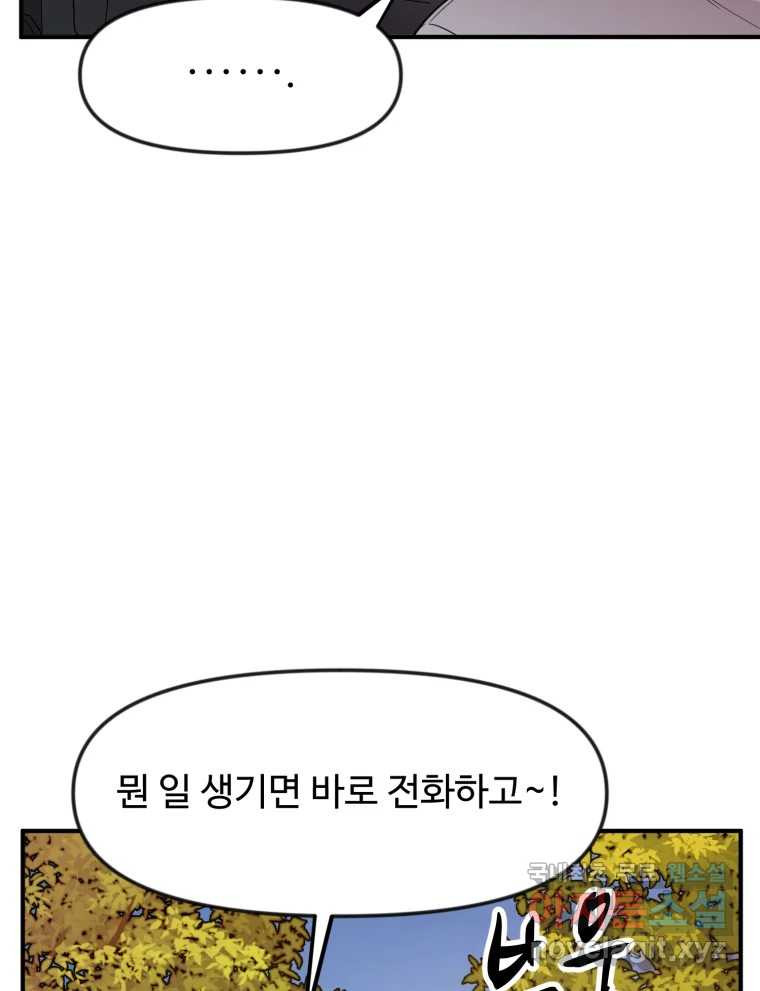 무법대학 49화 - 웹툰 이미지 24