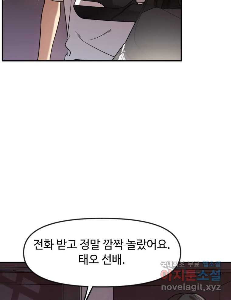 무법대학 49화 - 웹툰 이미지 34