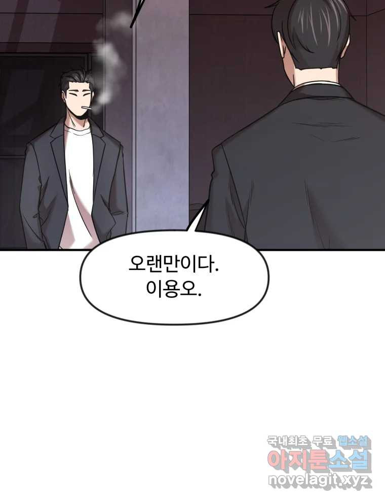 무법대학 49화 - 웹툰 이미지 35